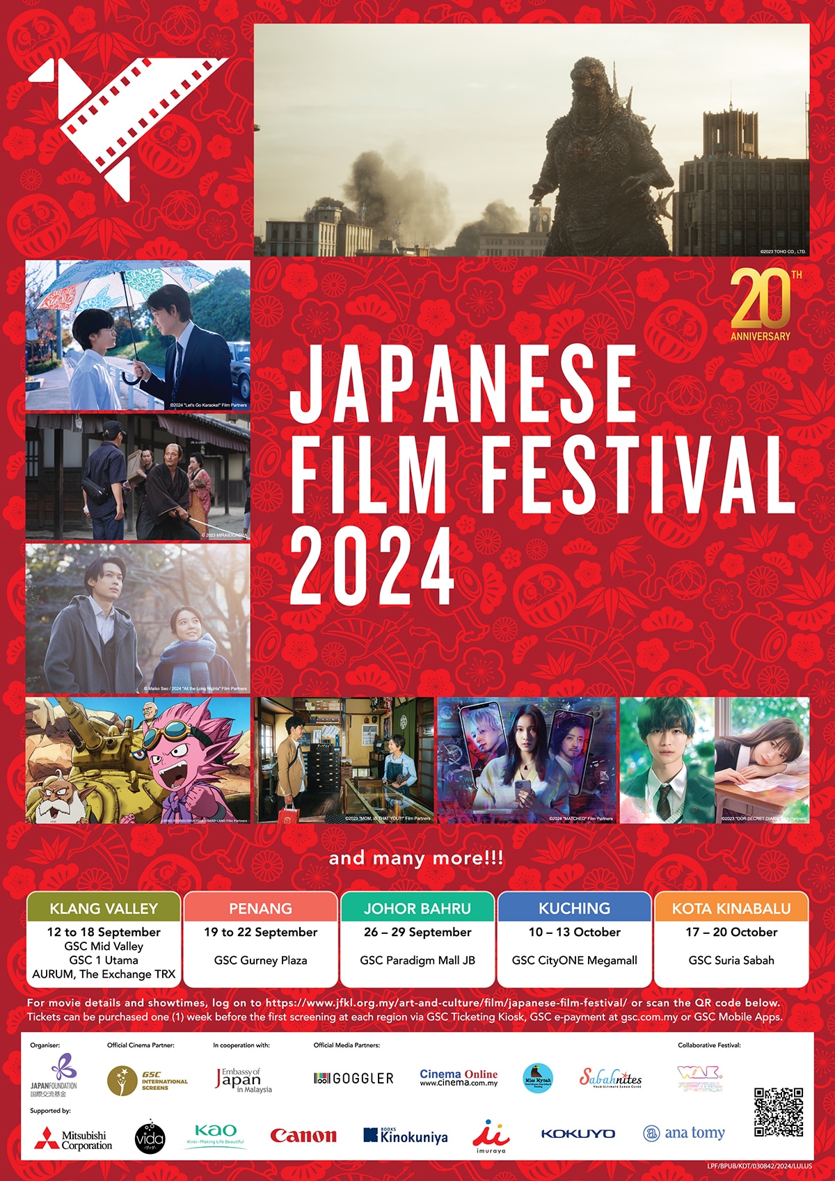 JFF2024 E-Flyer